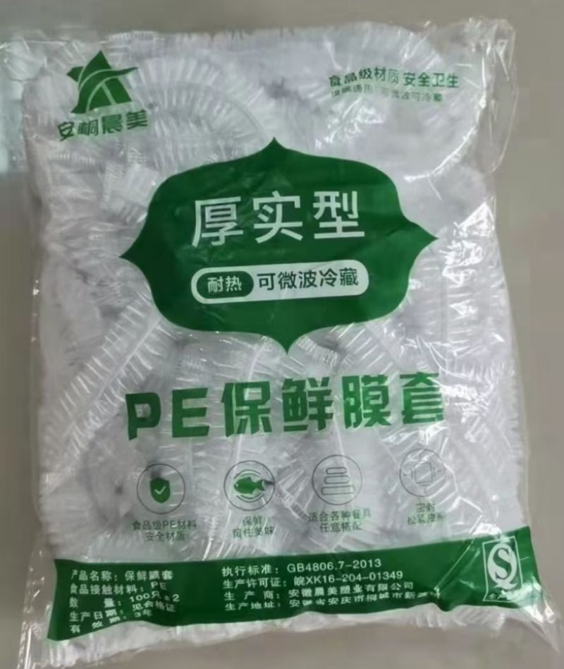 网红保鲜膜套江湖地摊一手货源价格美丽早市夜市热卖产