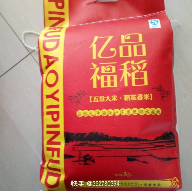 五常稻花香大米五常核心区域种植五常稻花香大米五常稻花香大