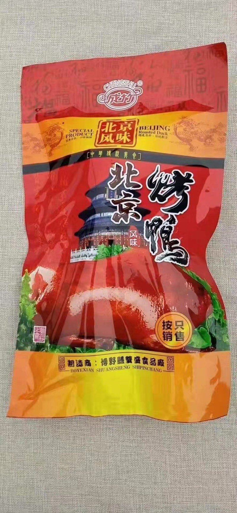 道口烧鸡北京烤鸭烧鹅口感好。