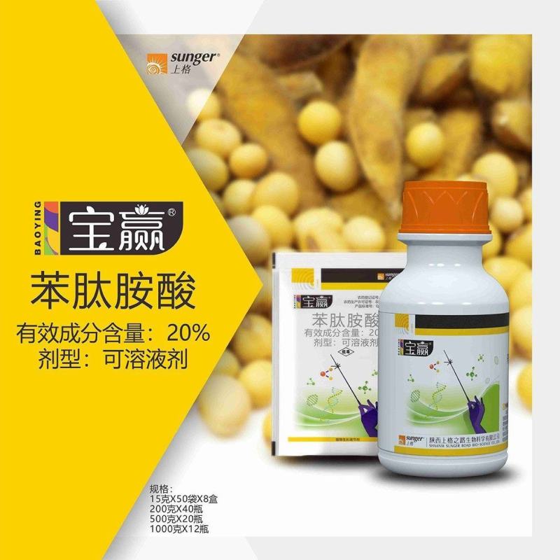 宝赢20%苯肽胺酸授精授粉保花保果实膨大提早成熟增产调节