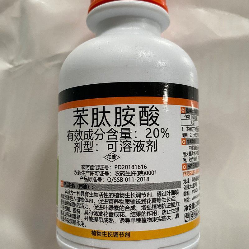 宝赢20%苯肽胺酸授精授粉保花保果实膨大提早成熟增产调节