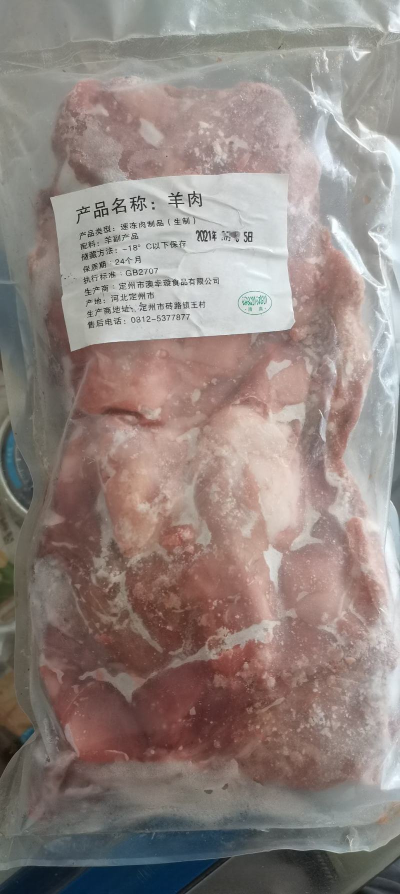 纯干羔羊块肉，价格合适，适合烧烤等各种用途，量大从优