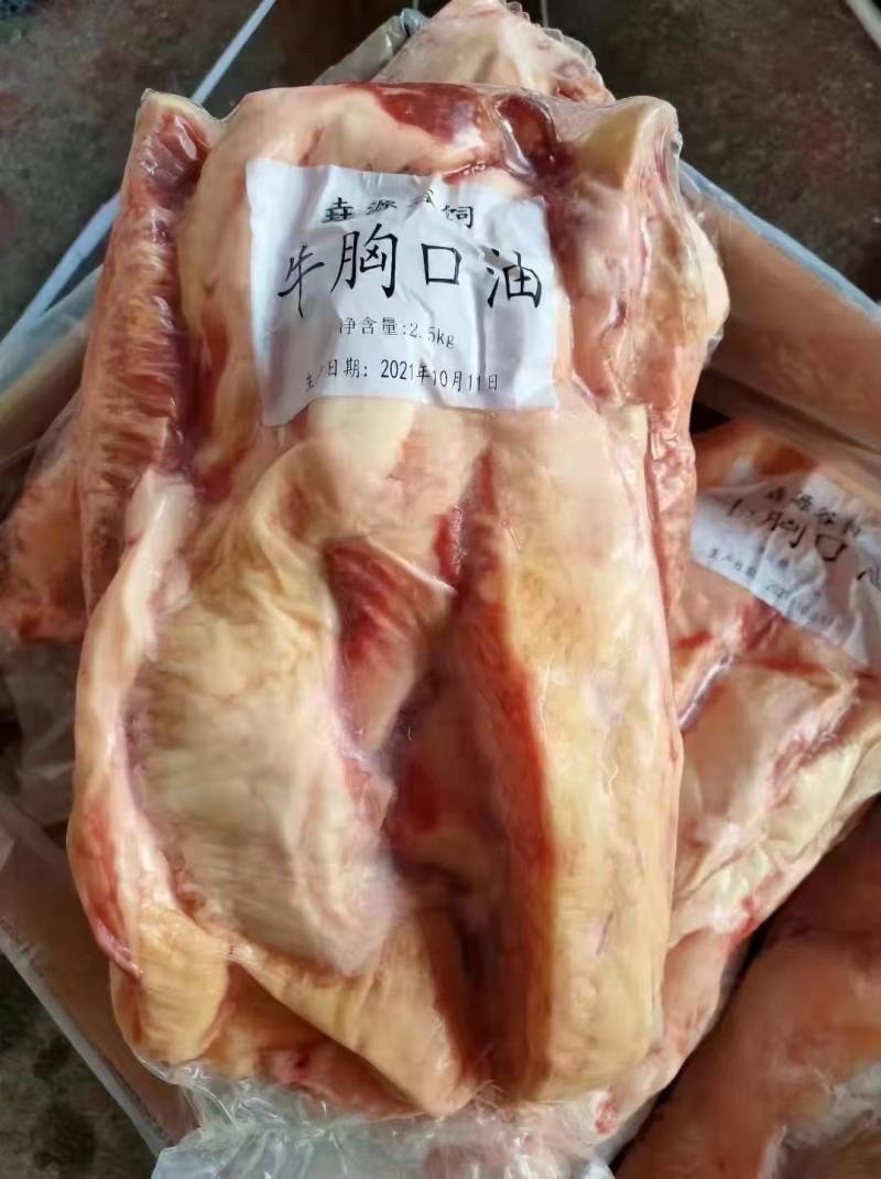 精修牛胸口油22222