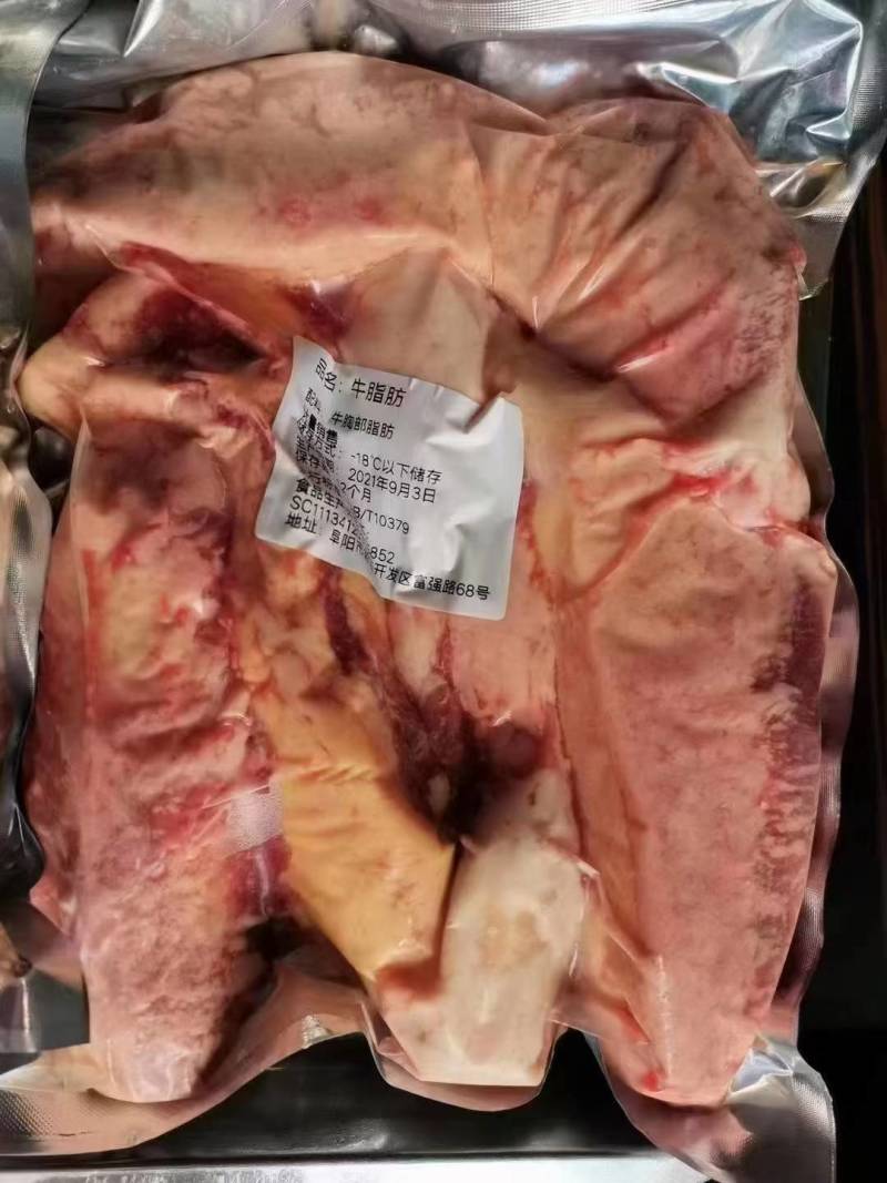 精修牛胸口油22222
