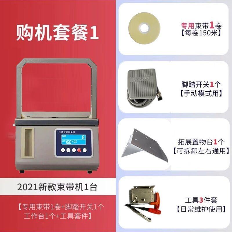 打包机十字捆绑蔬捆扎机扎带机OPP捆钞机束带机捆菜机佛香