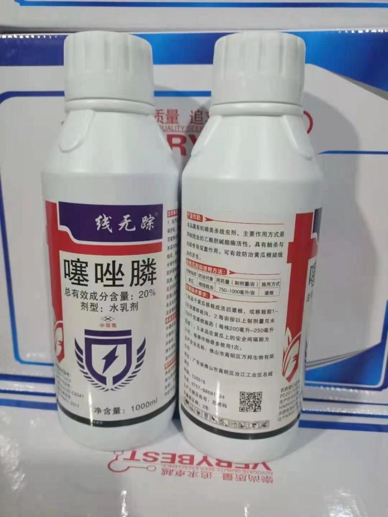 苗期，苗床，根结线虫的克星，地线清21%阿维噻唑膦，