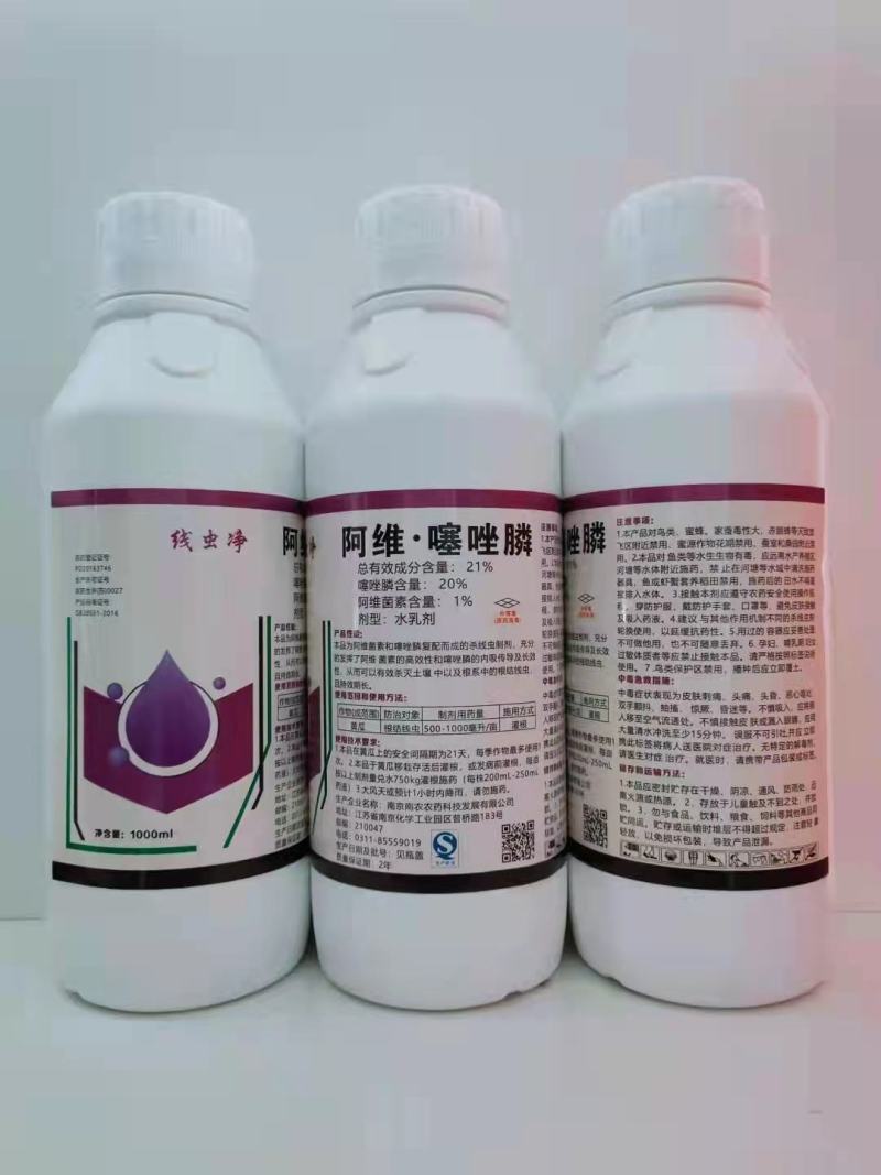 苗期，苗床，根结线虫的克星，地线清21%阿维噻唑膦，
