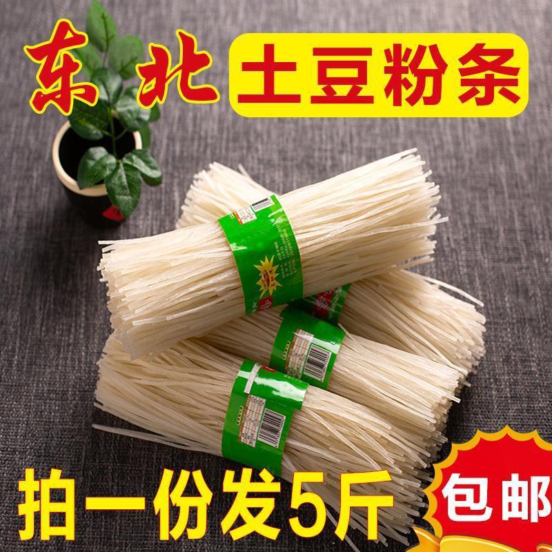 东北特产土豆粉条5斤马铃薯粉条纯手工制作劲道火锅粉条圆粉