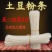 东北特产纯手工土豆粉条正宗马铃薯农家手工宽粉粉条东北粉条