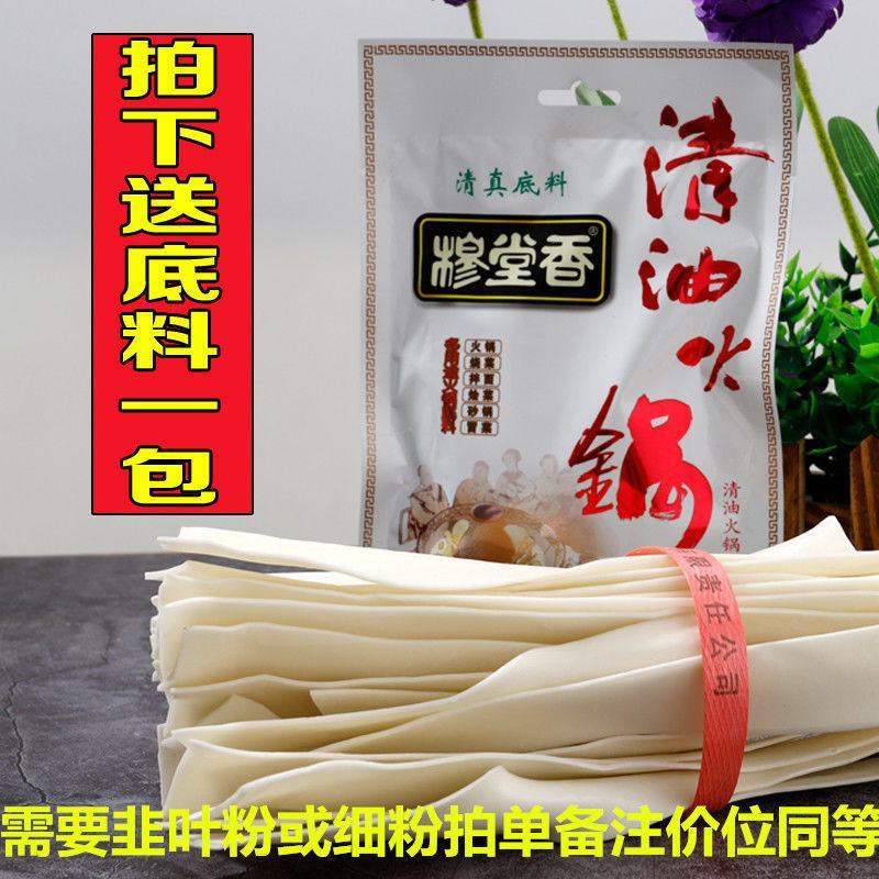 送带调料甘肃定西特产火锅宽粉速食土豆粉条大宽手工洋芋粉麻