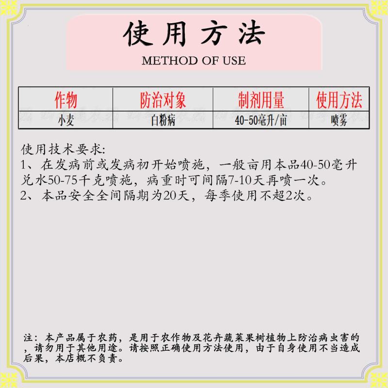 国光20%三唑酮防治白粉病锈病黑斑病黑穗病小麦白粉病