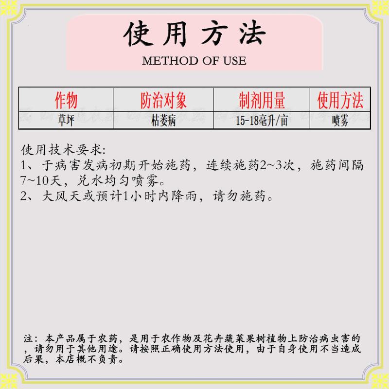 国光30%精甲.恶霉灵青枯病枯萎病茎腐病黄萎病根腐病杀菌