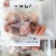 柿饼
