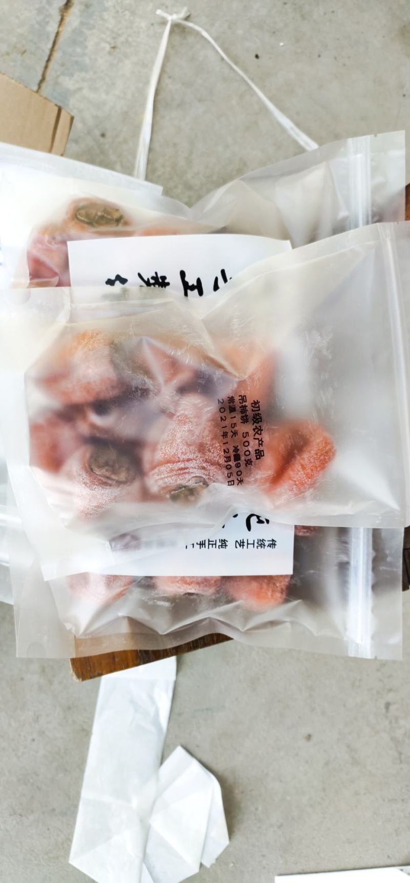 柿饼