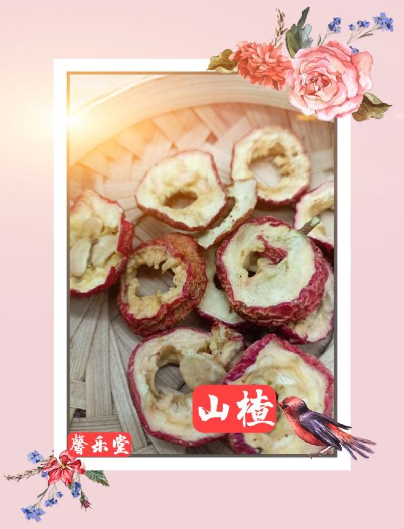 云南野生中药材山楂有大货大货价格实惠