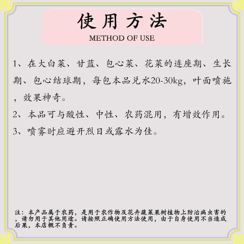 百士威防腐包心剂甘蓝白菜包菜防腐包心抗种茬生很快包心紧