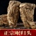 中药材岷县当归头包邮特级当归当归头甘肃当归无硫精选当归头