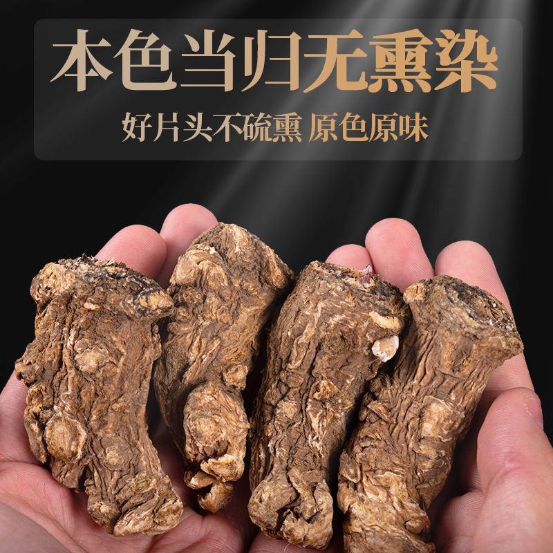 中药材岷县当归头包邮特级当归当归头甘肃当归无硫精选当归头