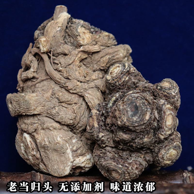 中药材岷县当归头包邮特级当归当归头甘肃当归无硫精选当归头