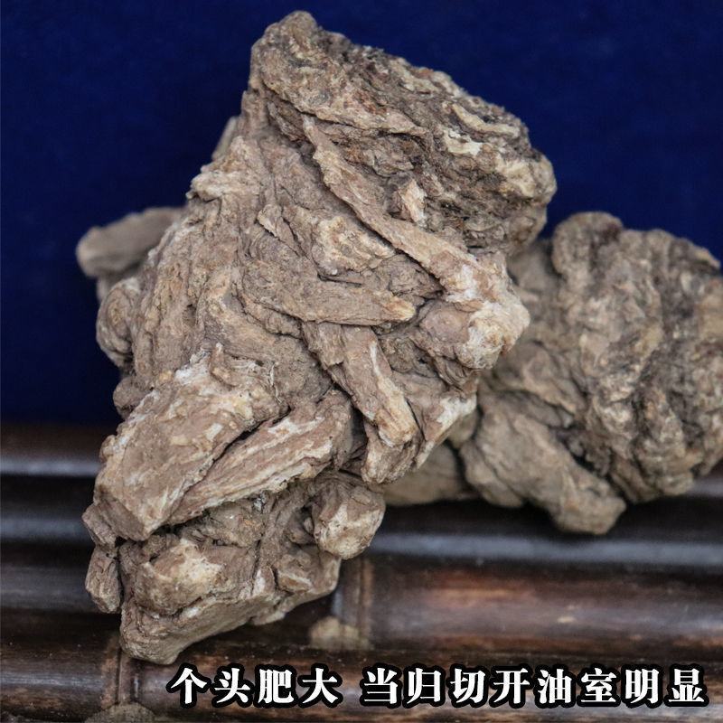 中药材岷县当归头包邮特级当归当归头甘肃当归无硫精选当归头