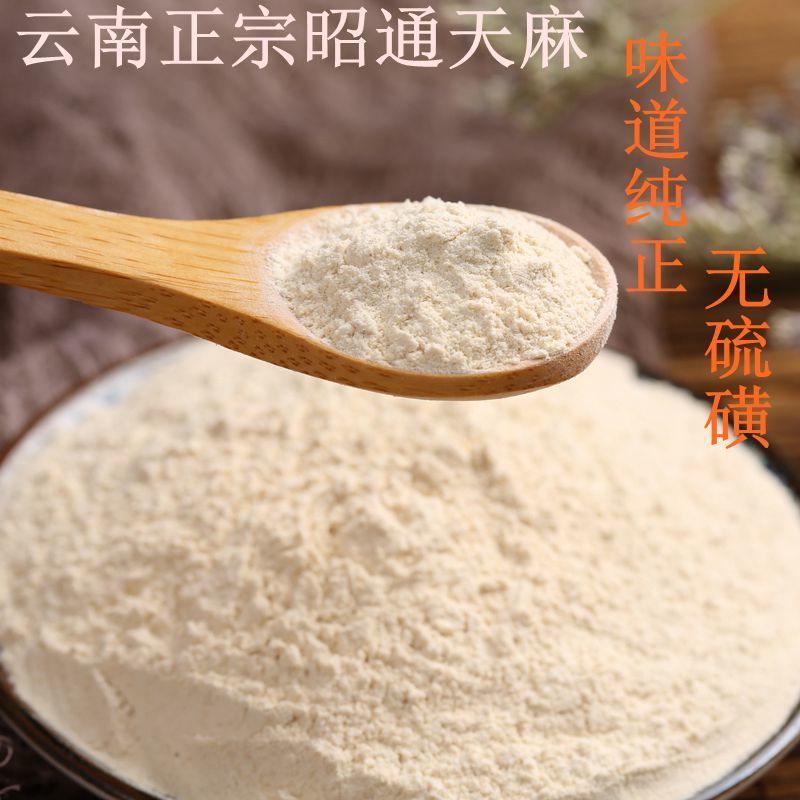 天麻云南昭通小天麻可磨粉长白山晒干货