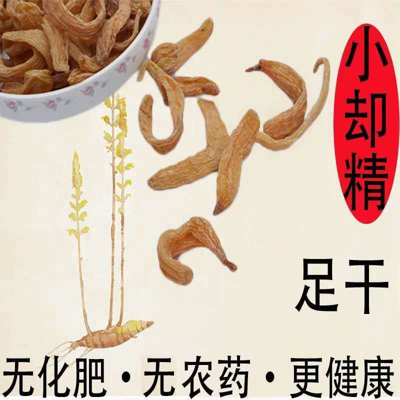 天麻云南昭通小天麻可磨粉长白山晒干货