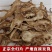 当归甘肃定西当归片，无硫片，选装片产地优势高品质保证