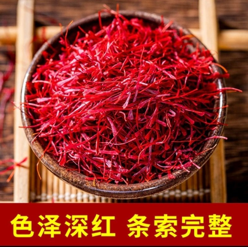西藏红花特级花丝物优价廉保质保量放心购买