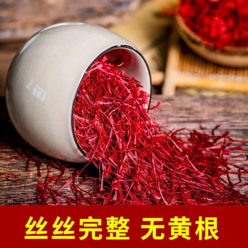 西藏红花特级花丝物优价廉保质保量放心购买