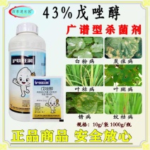 沪联旺润43%戊唑醇纹枯病锈病白粉病叶枯病赤霉病杀菌剂