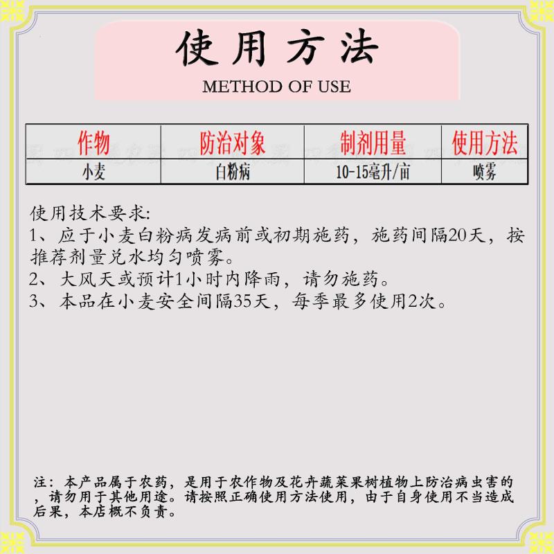 沪联旺润43%戊唑醇纹枯病锈病白粉病叶枯病赤霉病杀菌剂