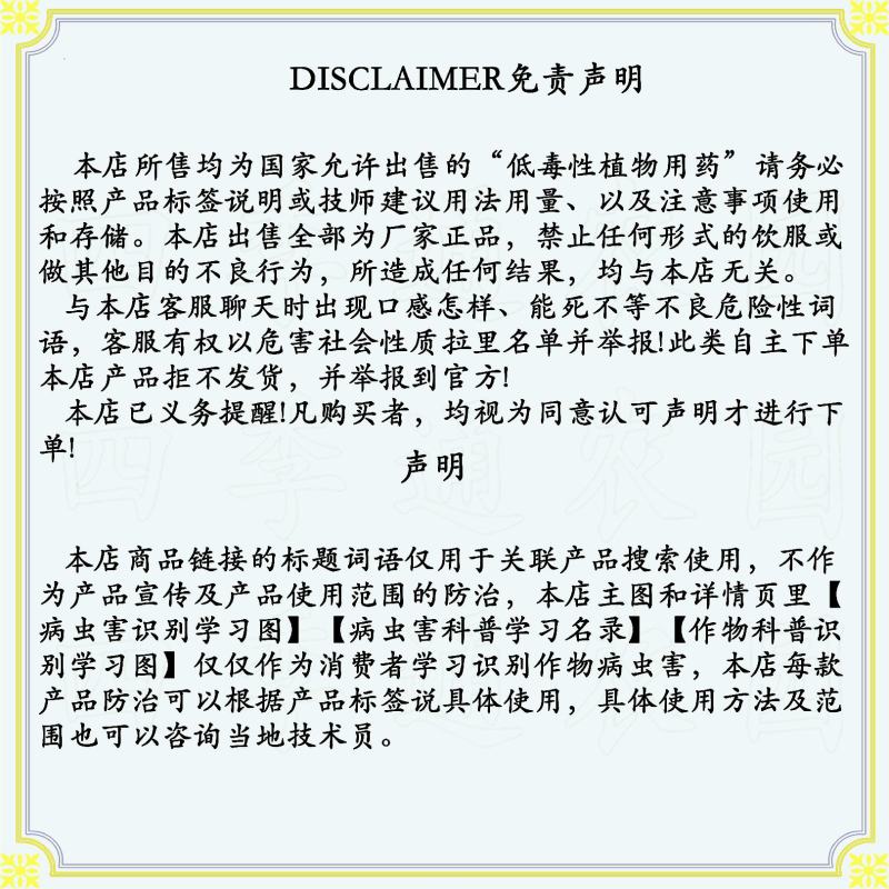沪联旺润43%戊唑醇纹枯病锈病白粉病叶枯病赤霉病杀菌剂