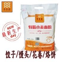 （）面粉小麦粉自发面粉家用面粉5斤/多规格批发包邮