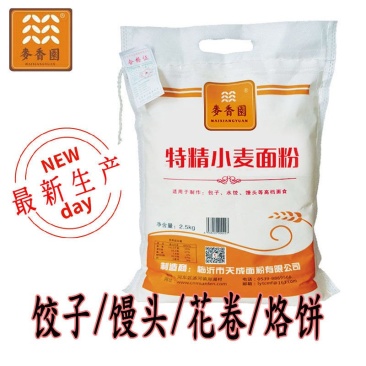 （）面粉小麦粉自发面粉家用面粉5斤/多规格批发包邮