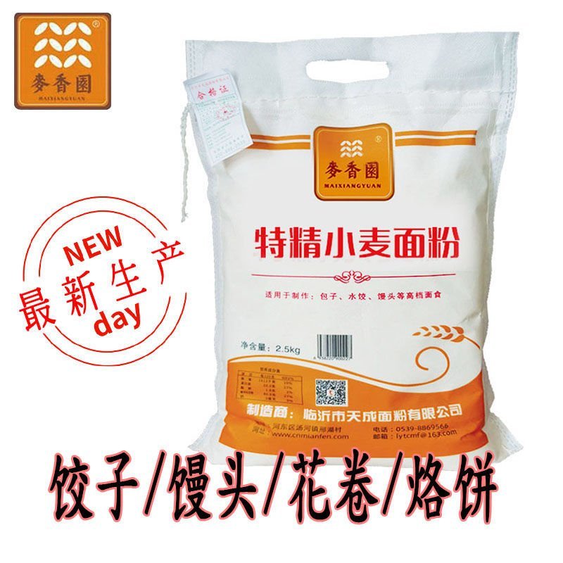 （）面粉小麦粉自发面粉家用面粉5斤/多规格批发包邮