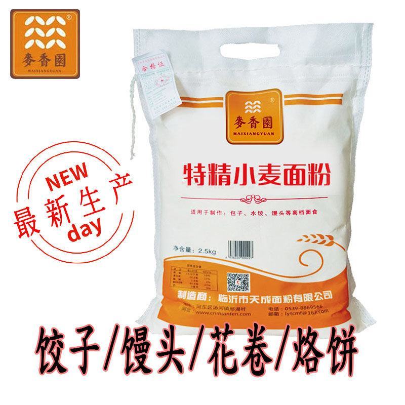（）面粉小麦粉自发面粉家用面粉5斤/多规格批发包邮