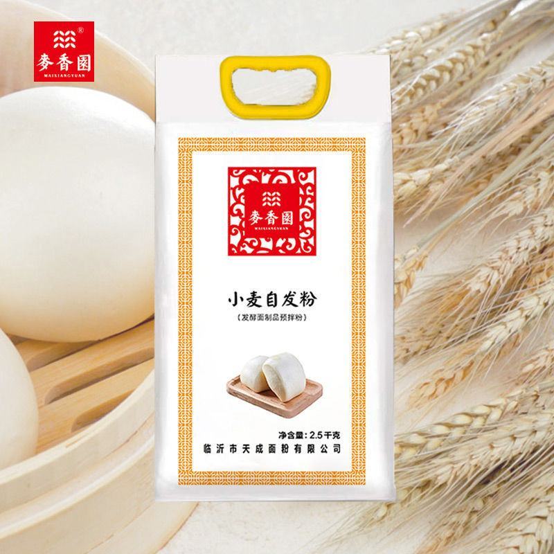 （）面粉小麦粉自发面粉家用面粉5斤/多规格批发包邮