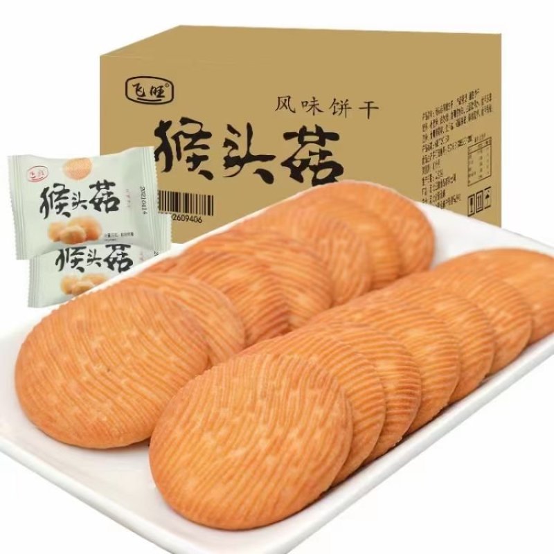 猴头菇饼干2斤