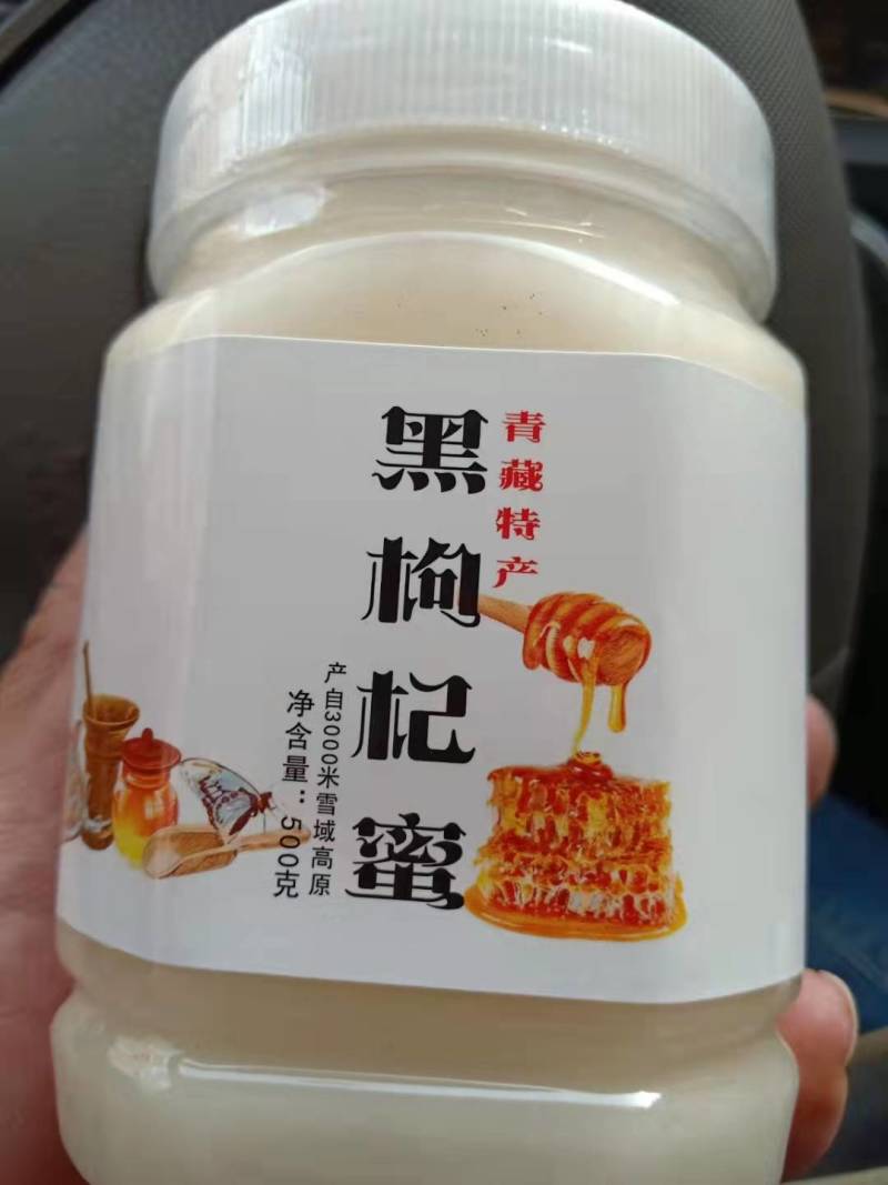 高原油菜野花蜜青海枸杞蜂蜜500g瓶装批发包邮