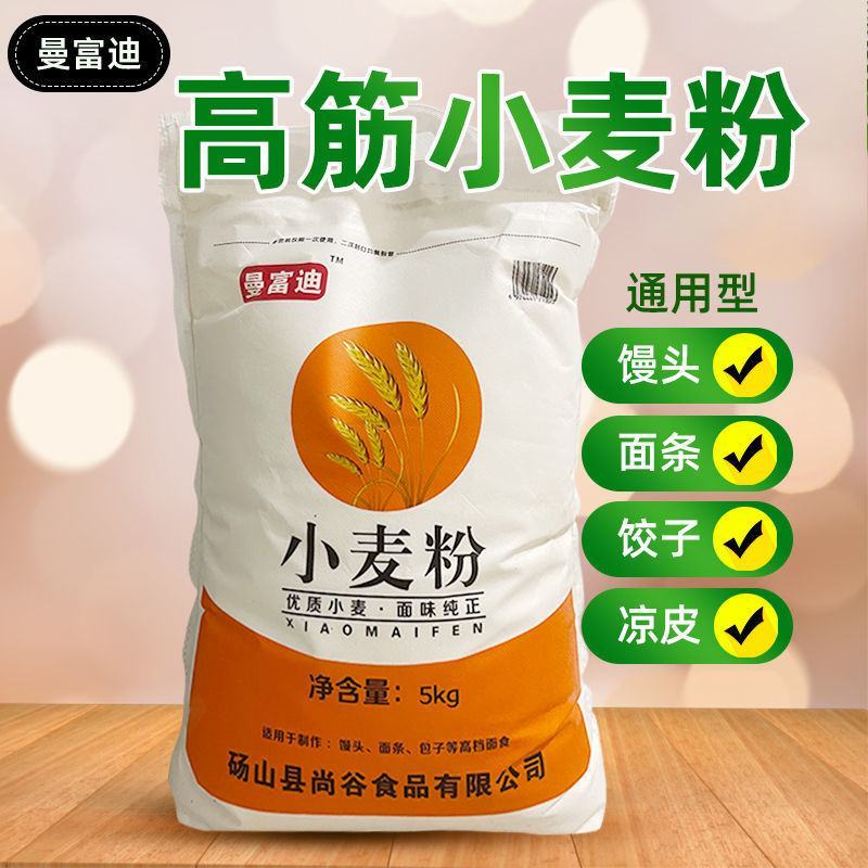 厂家一件代发自磨高筋面粉农家自磨面粉小麦粉批发包邮