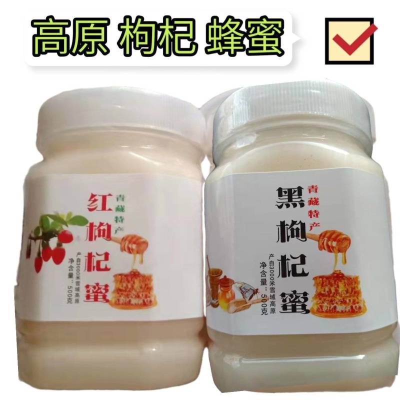 高原油菜野花蜜青海枸杞蜂蜜500g瓶装批发包邮