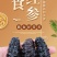 【买一斤送一斤】即食海参深海红极参海鲜水产批发多省包邮