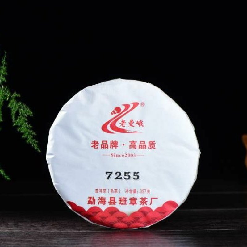班章老树茶厂7233熟茶班章老树发酵357克包邮