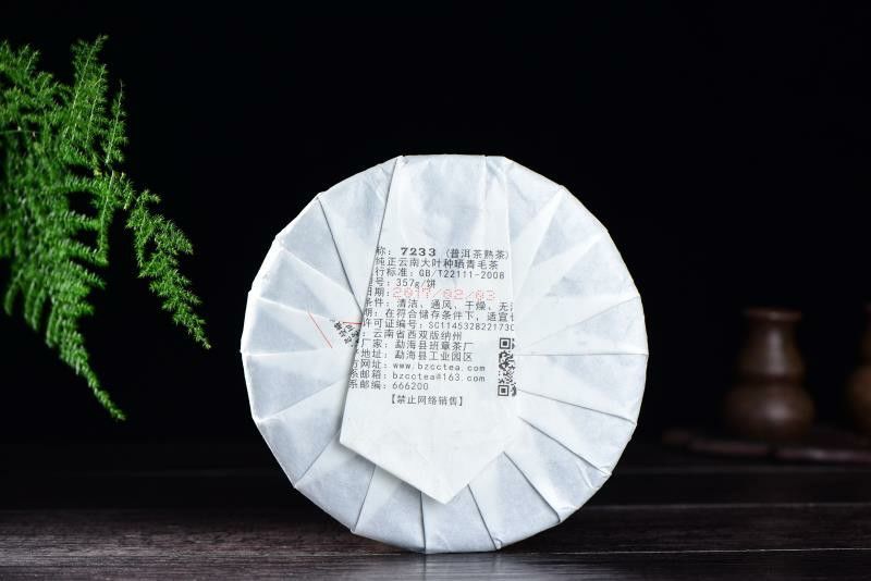 班章老树茶厂7233熟茶班章老树发酵357克包邮