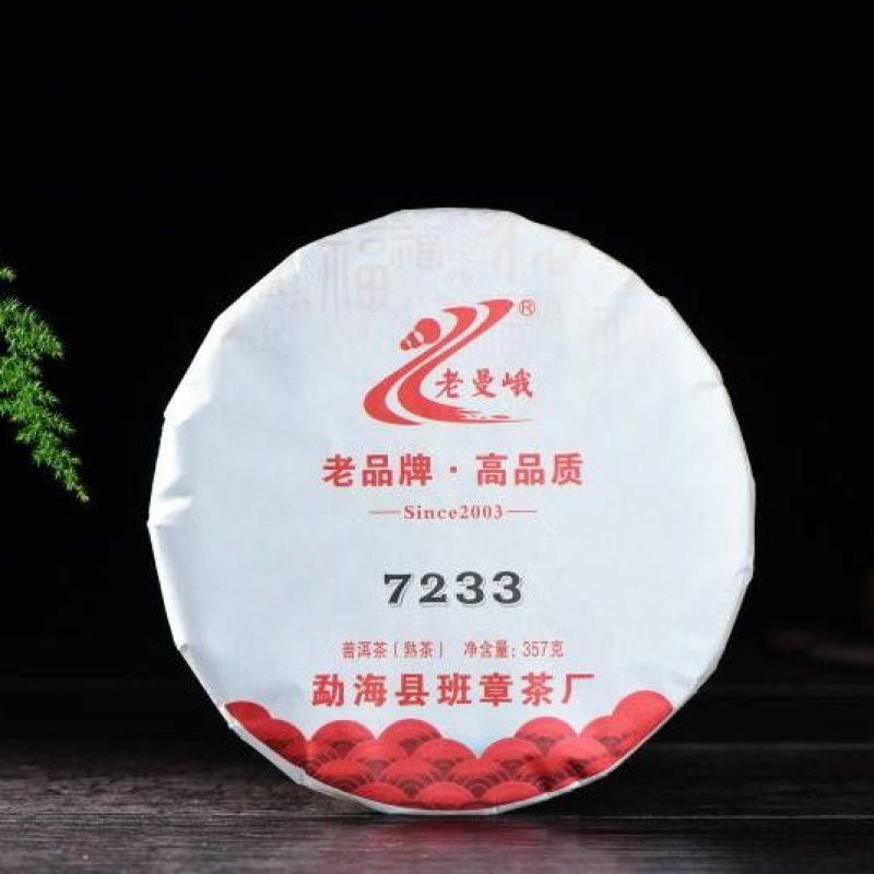 班章老树茶厂7233熟茶班章老树发酵357克包邮老