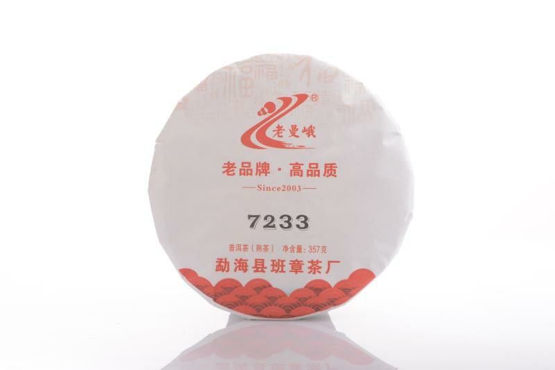 班章老树茶厂7233熟茶班章老树发酵357克包邮老