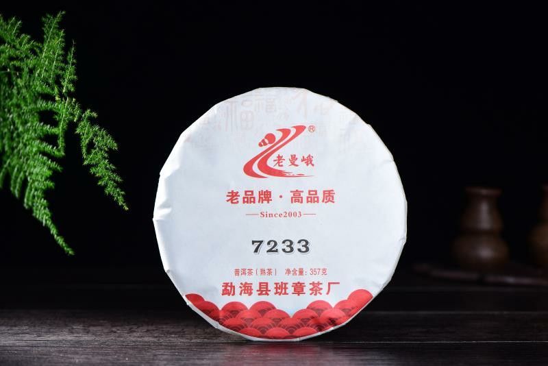班章老树茶厂7233熟茶班章老树发酵357克包邮老