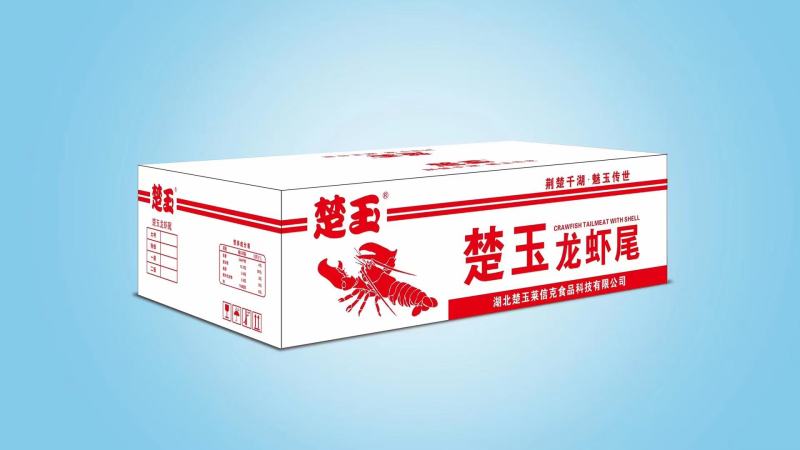 金楚玉、绿楚玉、莱克调味小龙虾、龙虾尾，量大优惠