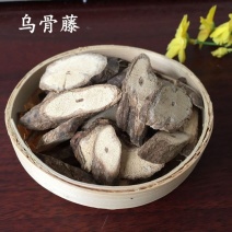 乌骨藤通关藤无硫干货不满意可退换货