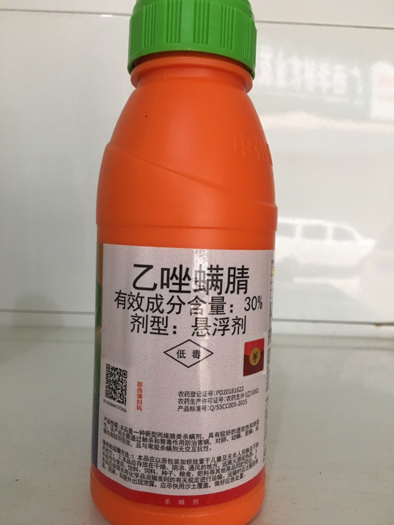 中化布加迪30%乙唑螨腈红蜘蛛果树柑橘苹果蔬菜杀虫杀螨剂